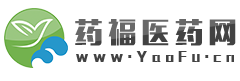 醫藥招商,醫藥招商網,藥品招商,保健品招商,醫藥代理,藥福網,藥福醫藥招商網,醫藥網,醫藥代理網站,藥品分類,藥品批發采購,中國醫藥招商網,中國醫藥代理網,OTC招商,保健品招商,醫療器械招商,藥妝招商,醫藥網,醫藥新聞,醫藥展會,中國醫藥網,醫療,藥品
